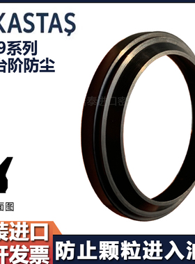 K09 A1 GHP防尘圈液压油缸挡尘48 50 60 63 4/7 双台阶尘封KASTAS