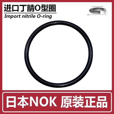 日本NOKP系列丁腈胶圈O型圈耐油