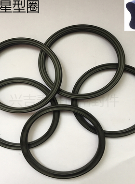 进口星型圈X型密封圈QR橡胶方型圈37.69*/40.87/44.04/47.22*3.53