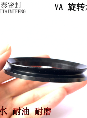 进口VA水封油封防水旋转丁晴橡胶密封圈VD75/80/85/90/95/100/110