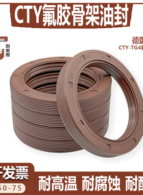德国CTY三唇口骨架油封耐高压耐磨损TG4/TGA/HO73 氟橡胶旋转水封