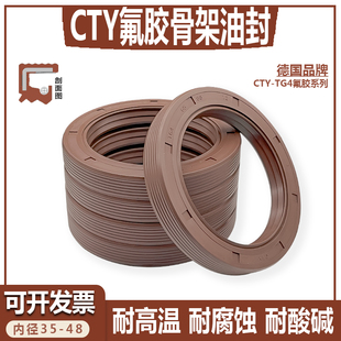CTY氟橡胶骨架油封耐腐蚀TG4轴旋转油封圈大全内径35/38/40/45/48