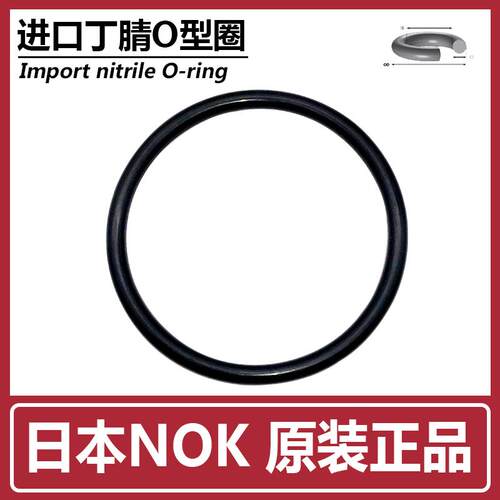 日本NOK丁晴O型圈密封圈G系列