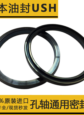 日本NOK USH油封密封圈橡胶25 28 30 32 35 40 50 53 55 60 63 65