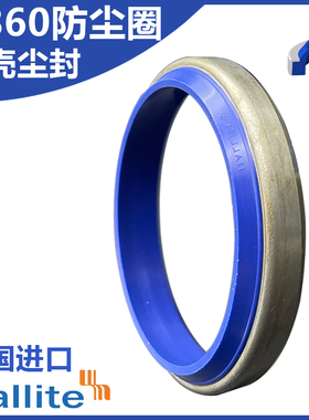 H860赫莱特外铁壳防尘圈GA蓝色DKI进口英国HALLITE骨架防尘密封圈