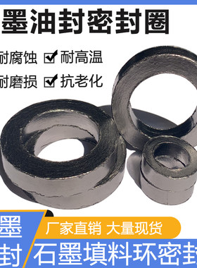石墨油封KCB油泵轴密封圈耐高温