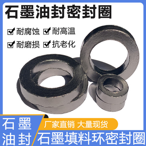 石墨油封KCB油泵轴密封圈耐高温