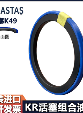 KASTAS聚氨酯格莱圈PU+NBR方形圈K49双向活塞封密封圈KR60 80 4.2