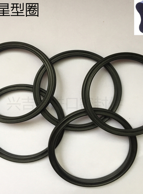 进口星型圈X型密封圈QR橡胶圈方形圈97.79/94.62/91.44*5.33O型圈