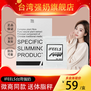 IFEELS压片糖果奶片微商同款 官方旗舰店 正品 台湾强奶加强版