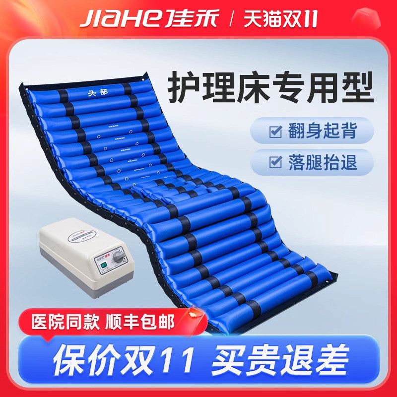 护理床专用医用防褥疮充气床垫气垫床卧床单人老人瘫痪病人佳禾