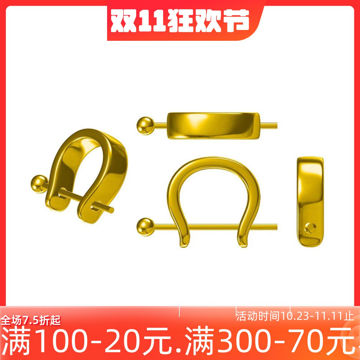 DIY镀银吊坠扣头小提溜扣玉佛镀18K金扣子翡翠玉石瓜子扣项链夹扣