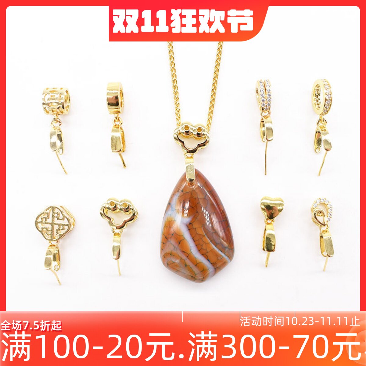 长针瓜子扣镀18K金吊坠扣头翡翠玉佛观音玉坠夹扣貔貅项链连接扣