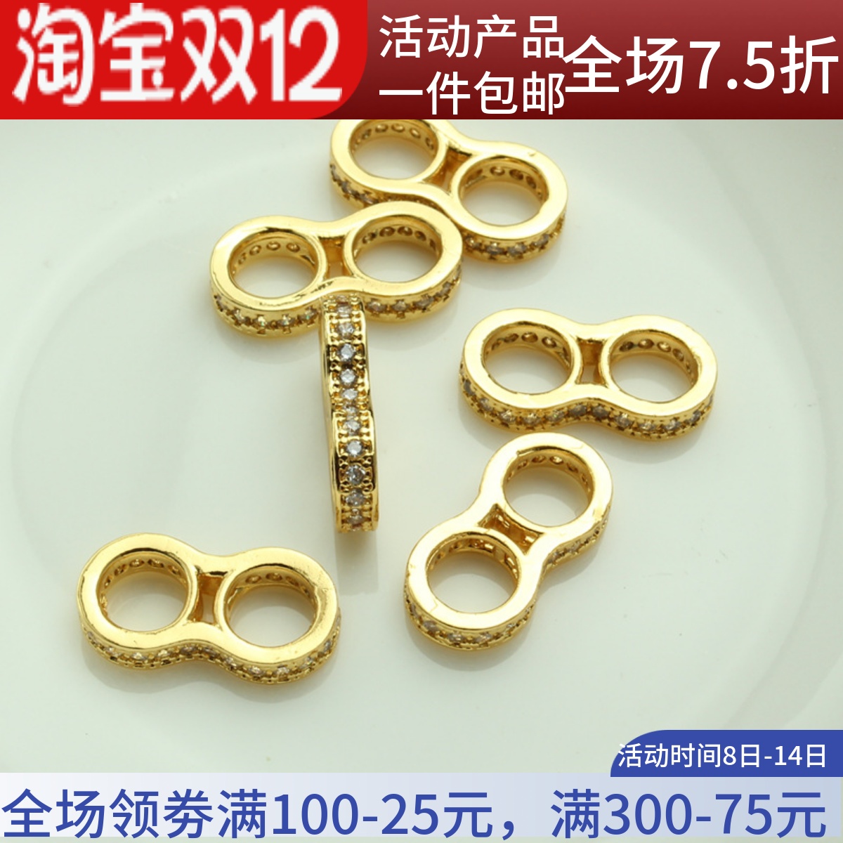 珍珠隔珠双排隔片隔层