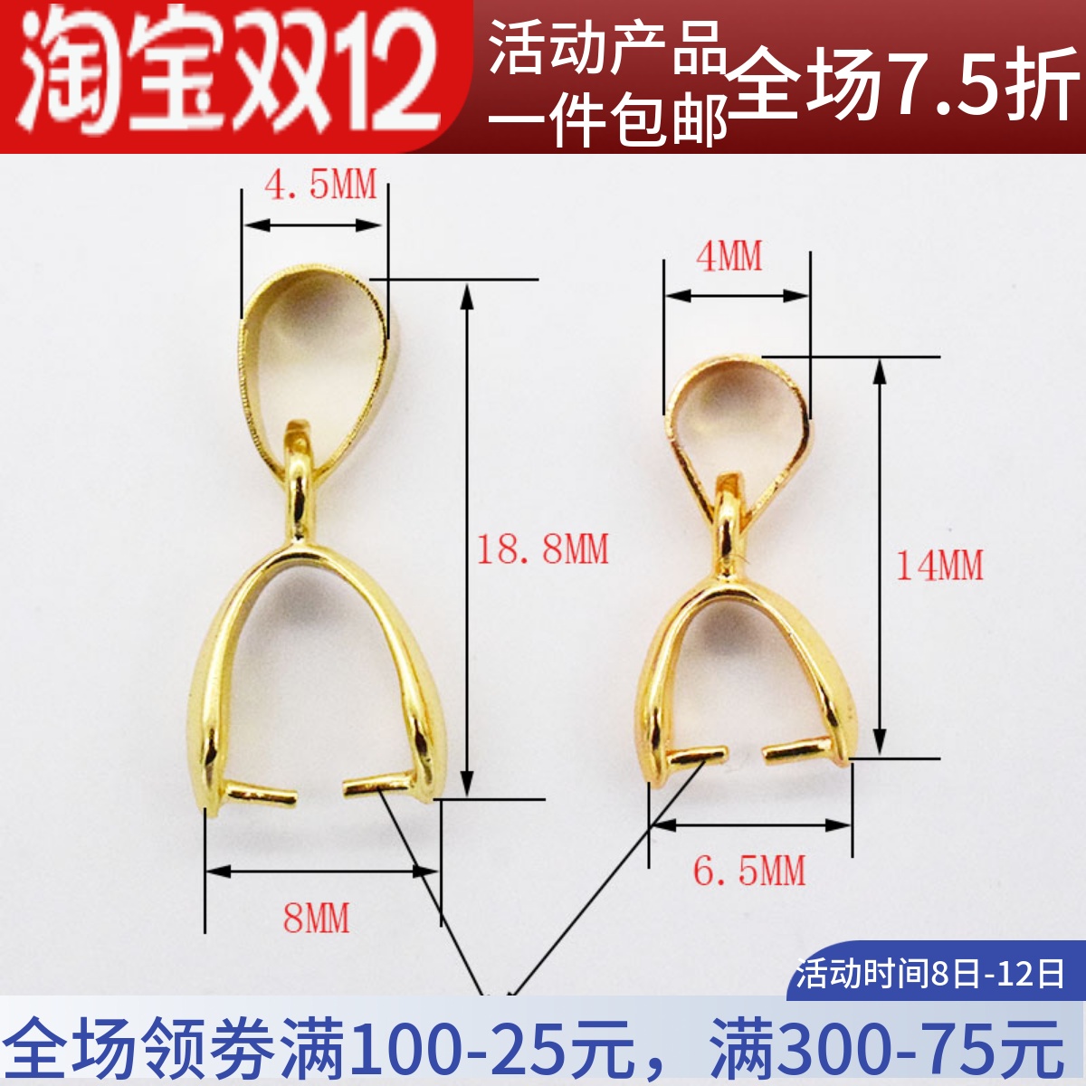 镀925银瓜子扣玉坠diy18k金翡翠