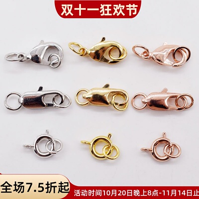 镀925银龙虾扣弹簧扣圆形扣diy