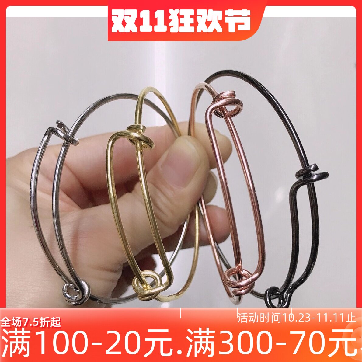 DIY纯铜镀18k包金手镯 可调节大小手圈 时尚个性大气大众女款手链