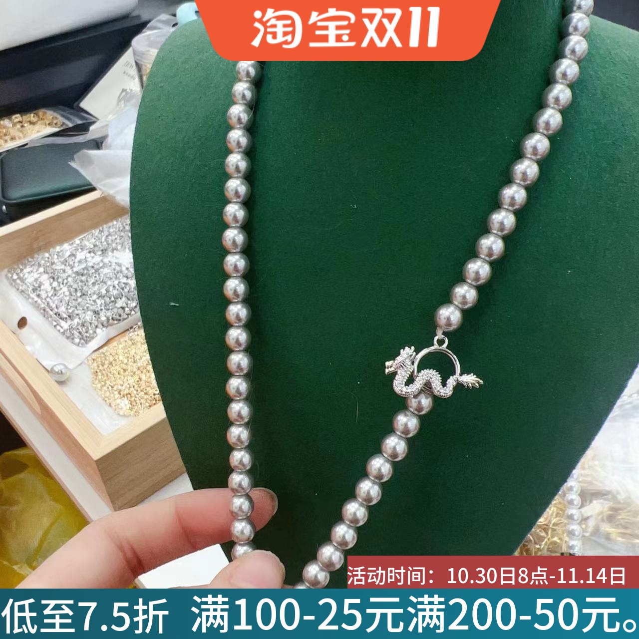 18K金龙形OT扣串珍珠项链手链扣