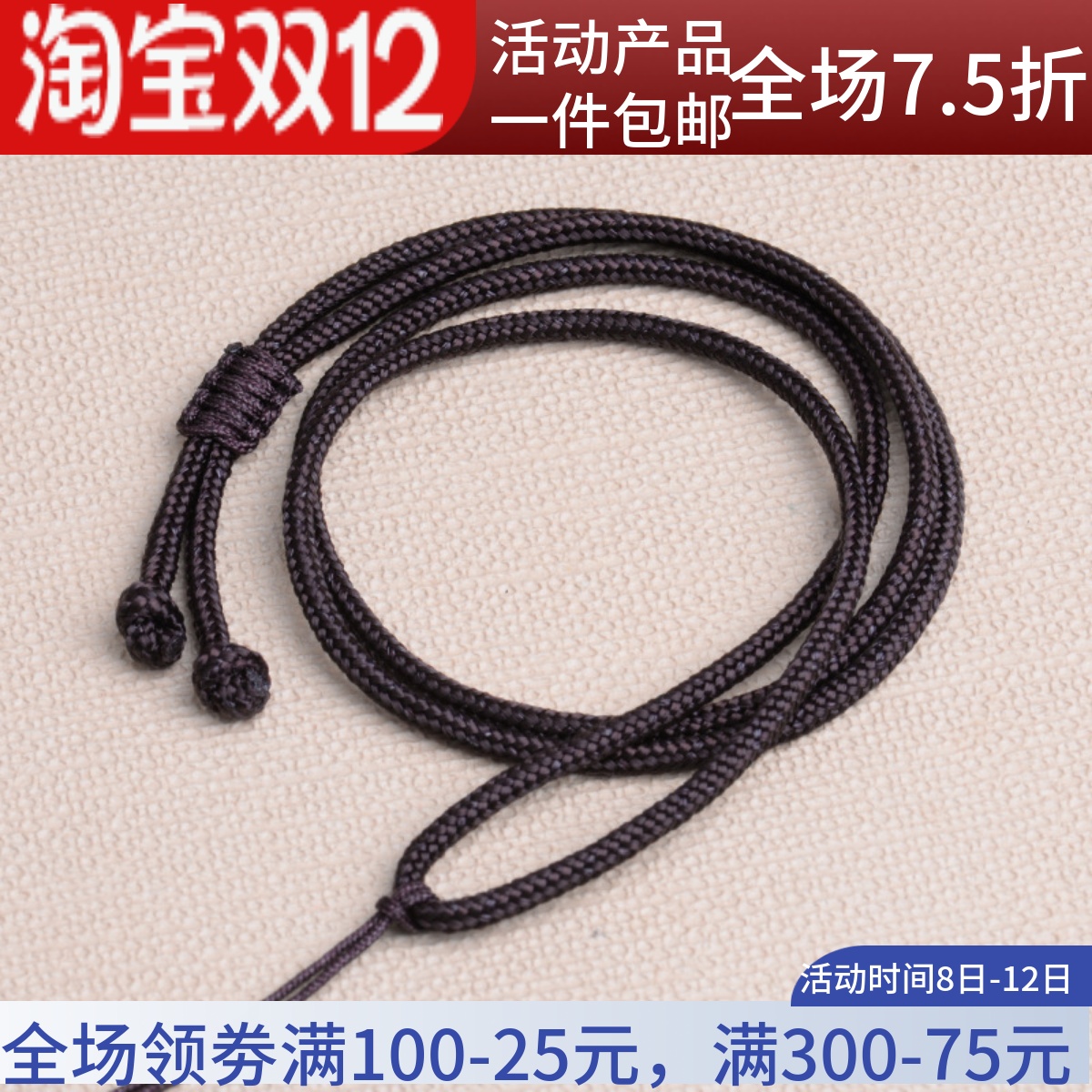 手工编织调节款简约项链挂绳平安扣玉佩玛瑙翡翠玉坠琥珀男女挂绳