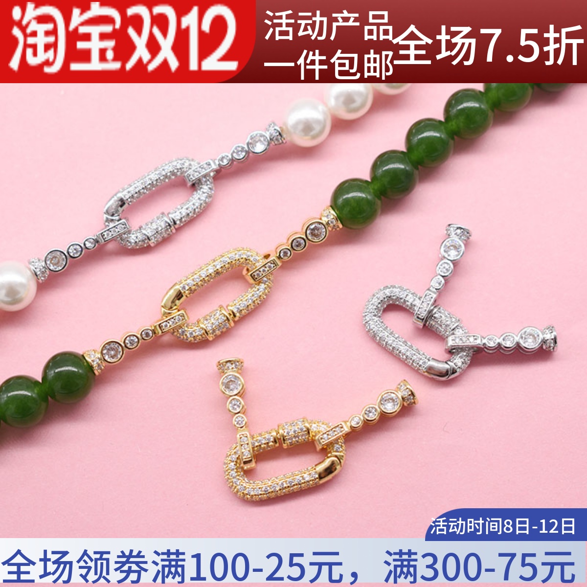 18K金回形针万能扣项链扣手链扣