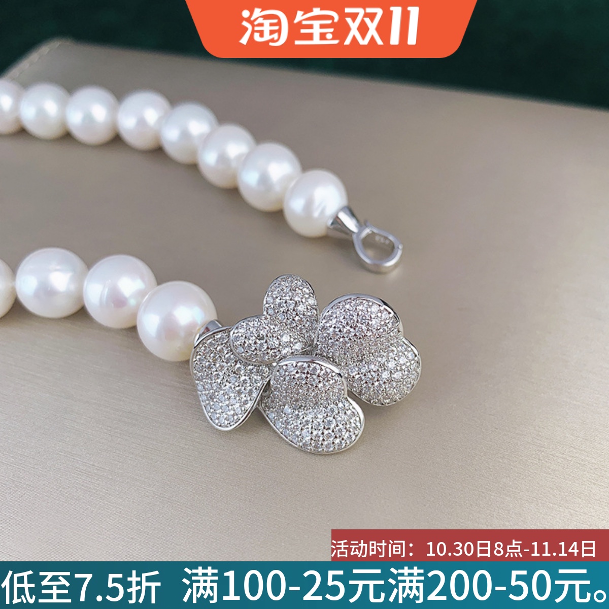 手链扣万能扣花瓣扣珍珠扣项链扣