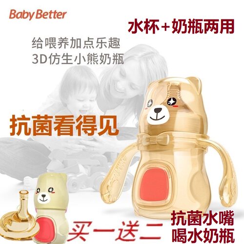 宝升防胀气抗菌带手柄240ml吸管