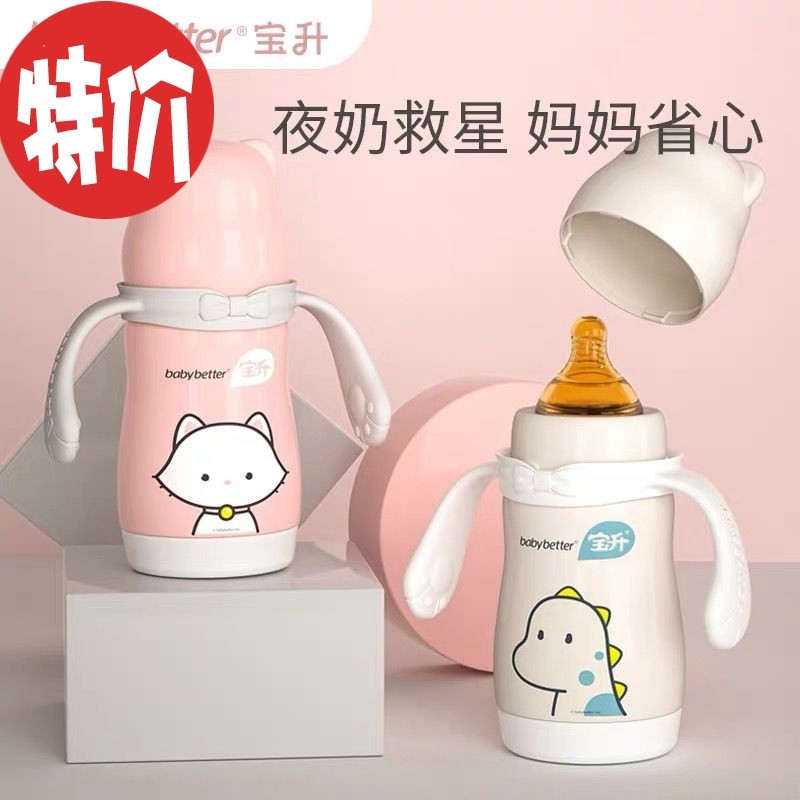 宝升婴儿保温奶瓶杯不锈钢防摔宝宝宽口径带吸管奶嘴两用儿童水杯