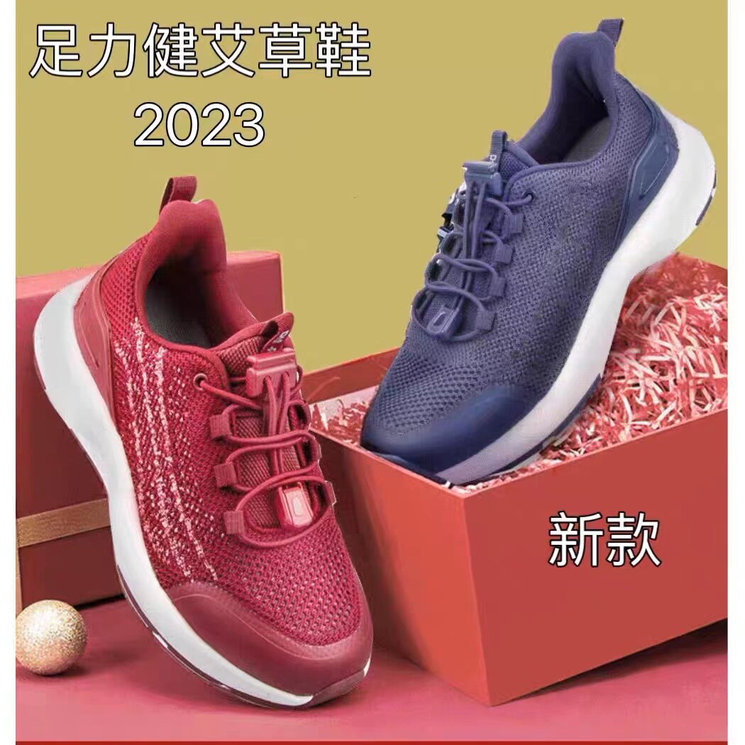 足力健老人鞋2023春夏季新款爸爸妈妈鞋中老年专利艾草健步鞋官网