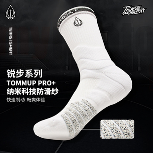 TEARSANDSWEAT球员版篮球袜男实战缓震防滑专业加厚美式长筒训练
