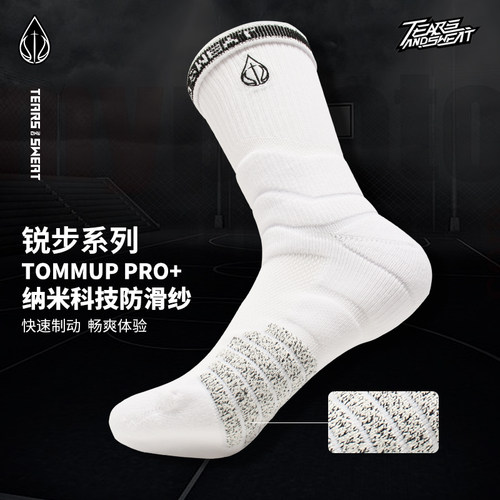 TEARSANDSWEAT球员版篮球袜男实战缓震防滑专业加厚美式长筒训练