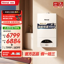 林内燃气热水器采暖壁挂炉天然气家用洗浴地暖锅炉C30