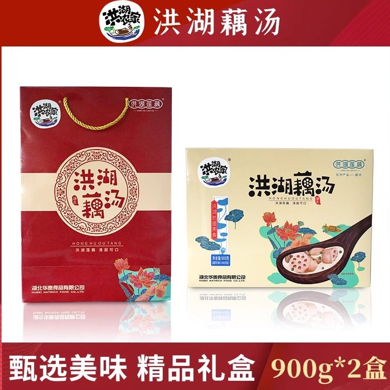 华贵洪湖藕汤洪湖粉藕礼袋装
