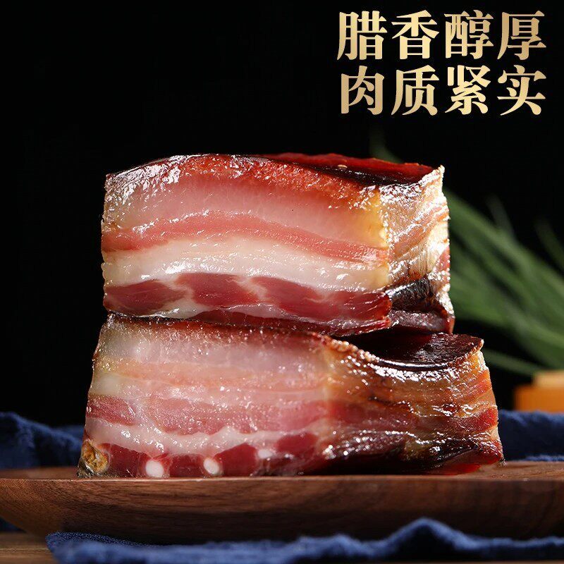 柴火烟熏五花腊肉腊皇叔
