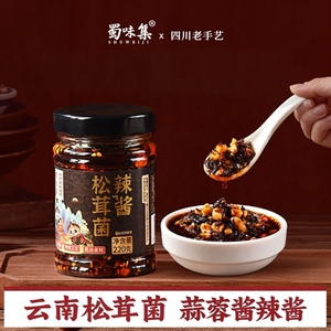 松茸菌辣酱蜀味集辣椒酱