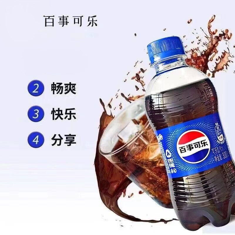 百事可乐随身瓶火锅烧烤聚会汽水