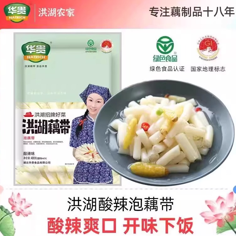 华贵洪湖原味藕带脆嫩湖北特产