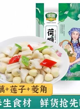 湖北洪湖特产华贵荷塘三宝