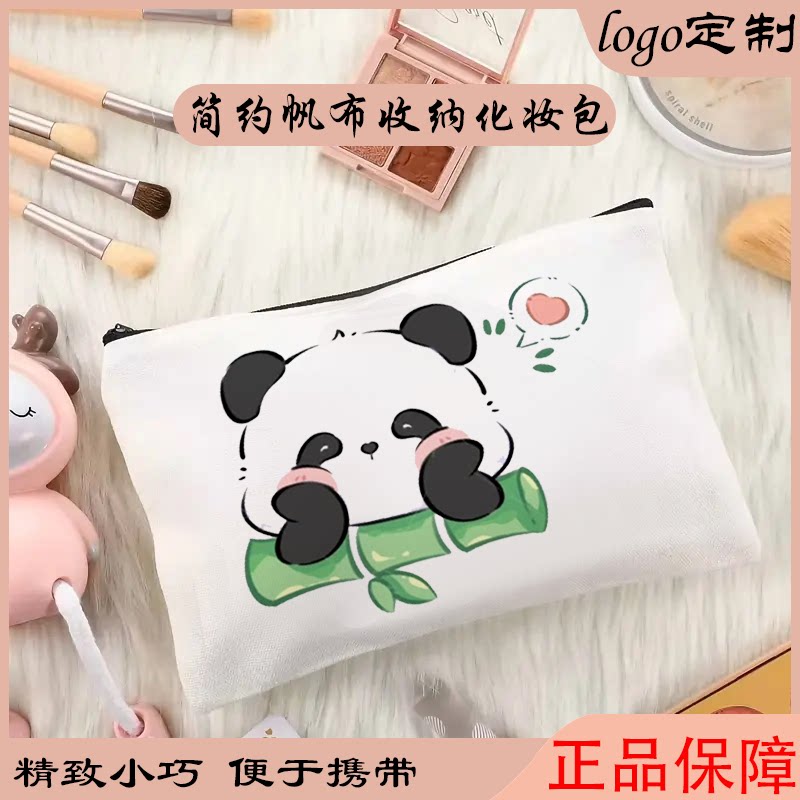 青蛙熊猫帆布化妆包便携印花卡通收纳袋定制多功能小包学生 logo