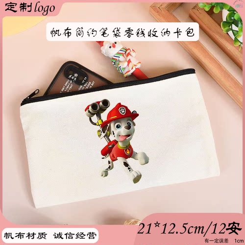汪汪队立大功帆布笔袋