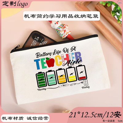 跨境爆款教师帆布笔袋大容量简约