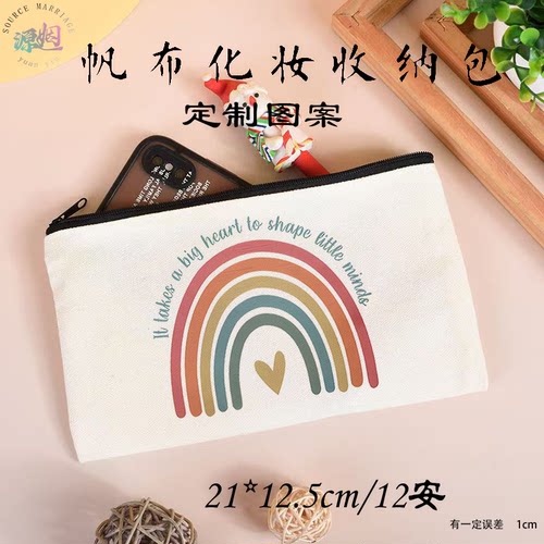 高密度帆布包定制21*12.5厘米 | 企业广告礼品 学生校园笔袋印花