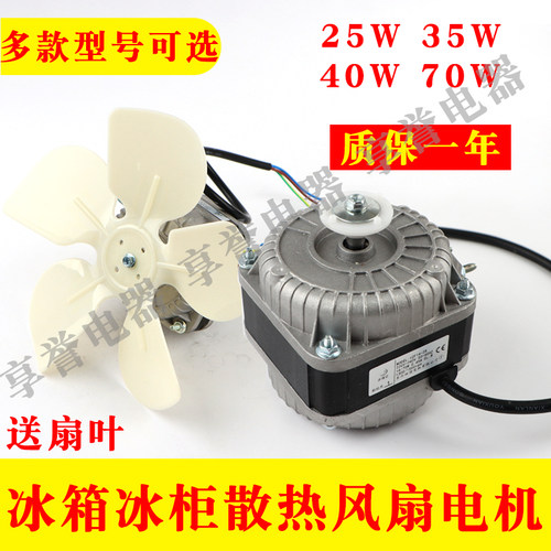 包邮正品冰箱热风机冷凝器