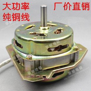 等腰粗轴小1.2天鹅双缸洗衣机用甩干马达脱水电机YYG 6080纯铜线