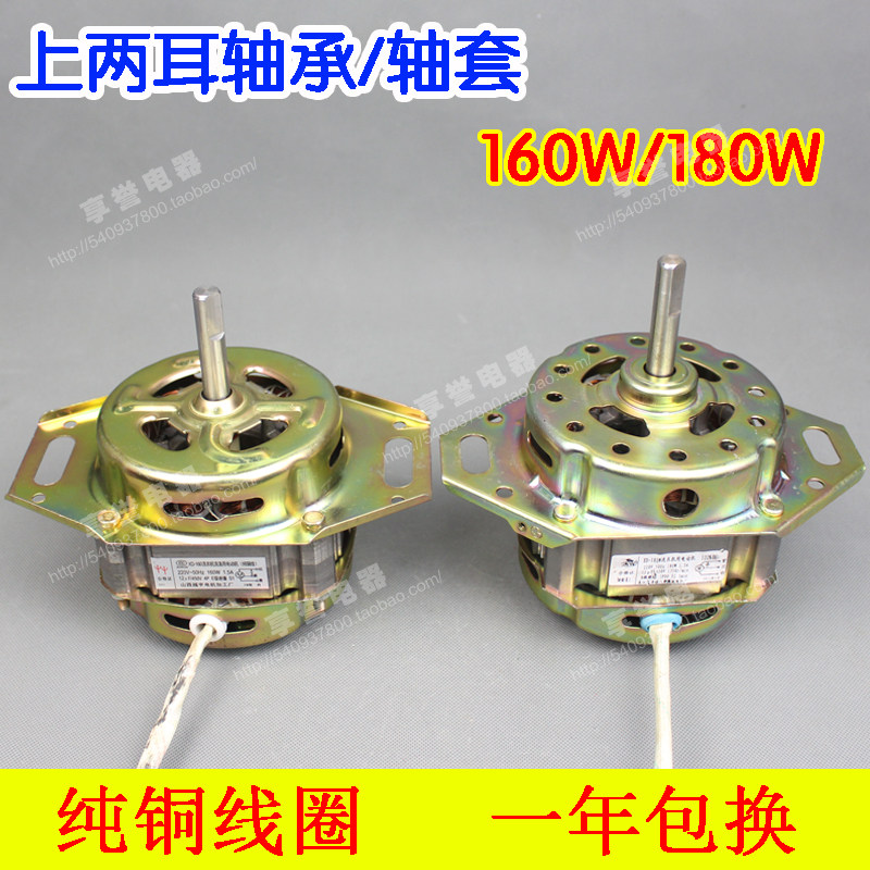 包邮设备械佛珠抛光机洗衣机马达面条机电机上两脚耳双轴承纯铜线
