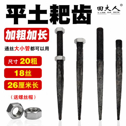 拖拉机平土耙齿钉齿平地耙农用牵引碎土耙齿农田整地平地耙齿配件