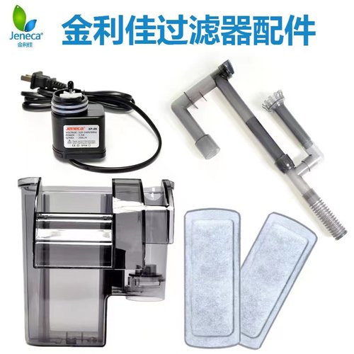 金利佳替换过滤器配件