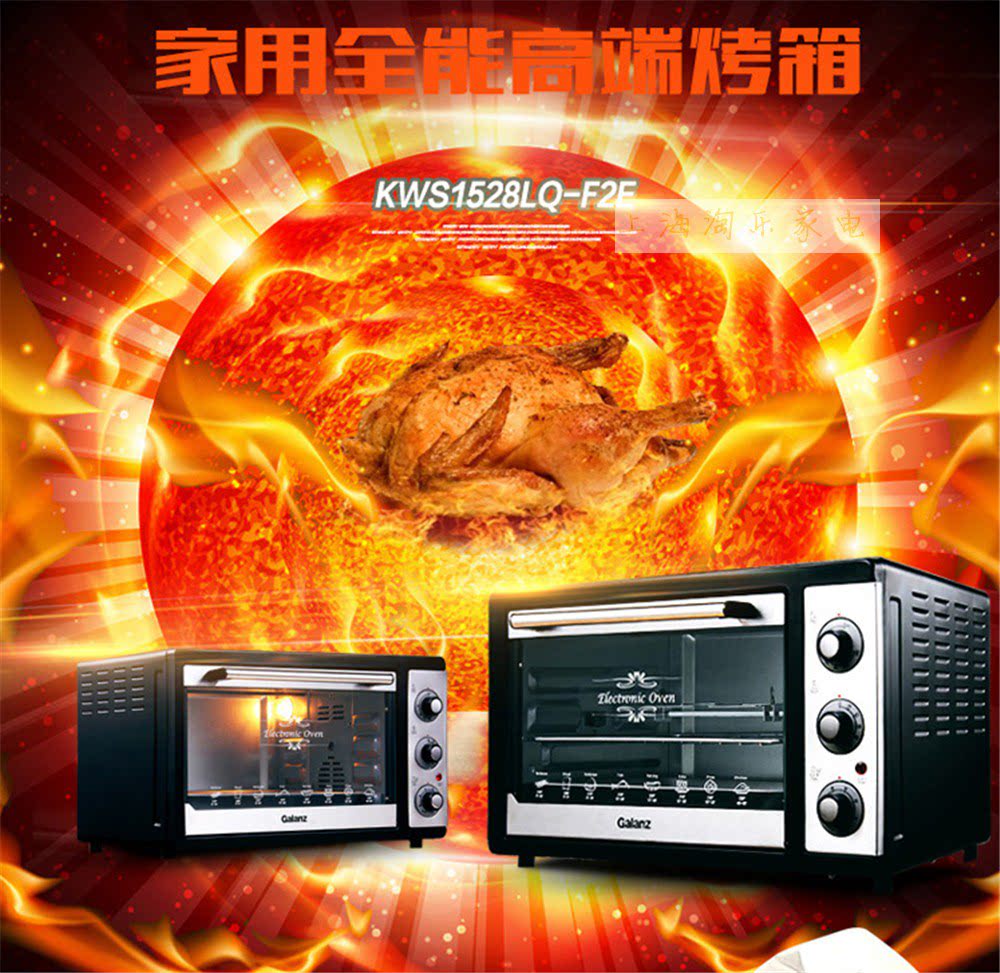 Galanz/格兰仕 KWS1528LQ-F2E家用电烤箱热风对流旋转烤鸡带炉灯在类目 厨房电器, 电烤箱中 - 来自Buy2taobao.com提供专业的淘宝代购服务