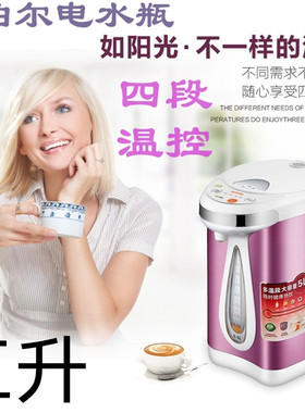 SUPOR/苏泊尔 SWF50E50A电热水瓶不锈钢胆5升大容量四段温度保温