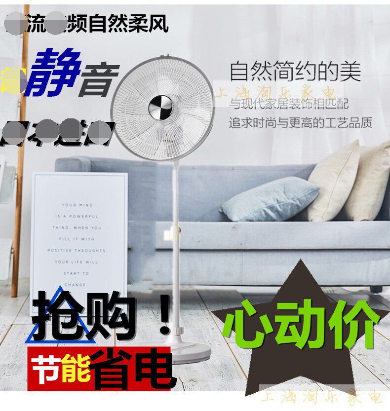 富士宝fs-30e11家用电风扇落地扇超静音柔风省电摇头老人妇幼迷你
