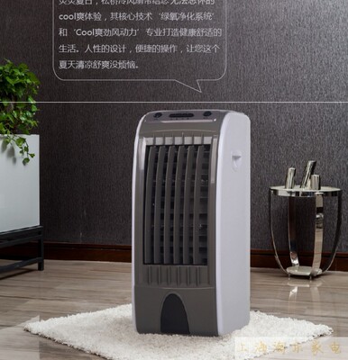 松桥冷风扇净化空气冷风机